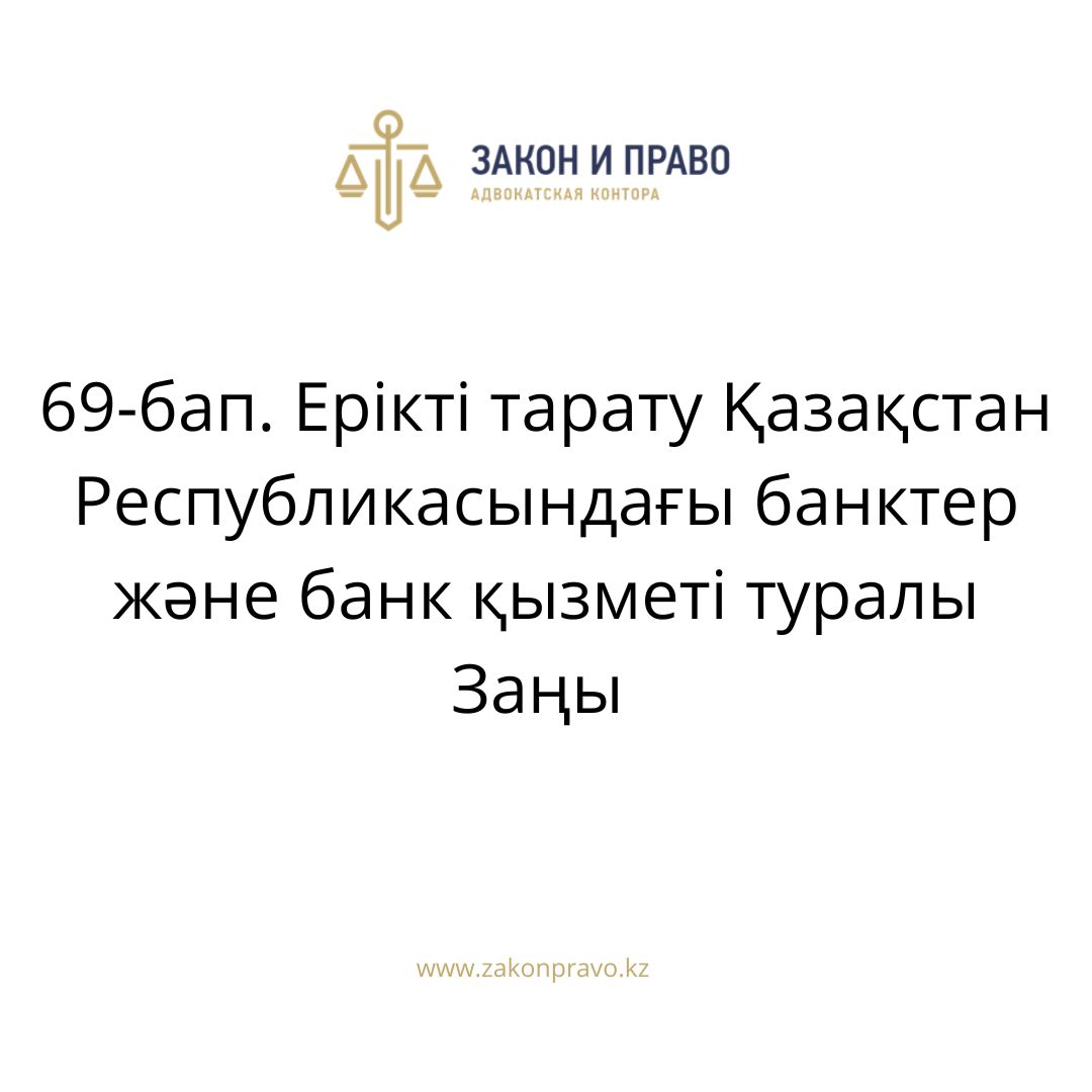 АMANAT партиясы және Заң және Құқық адвокаттық кеңсесінің серіктестігі аясында елге тегін заң көмегі көрсетілді